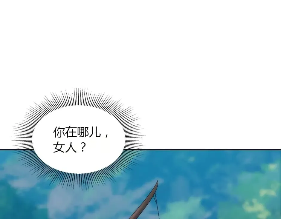 第154话 伏击 第86页