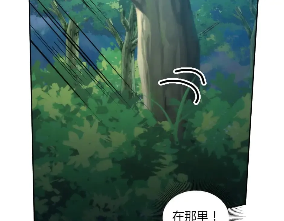 第154话 伏击 第90页