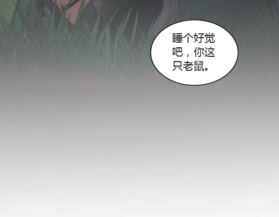 第154话 伏击 第102页