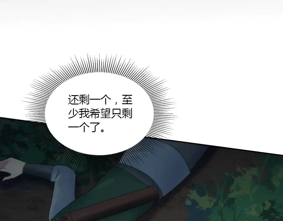 第154话 伏击 第103页