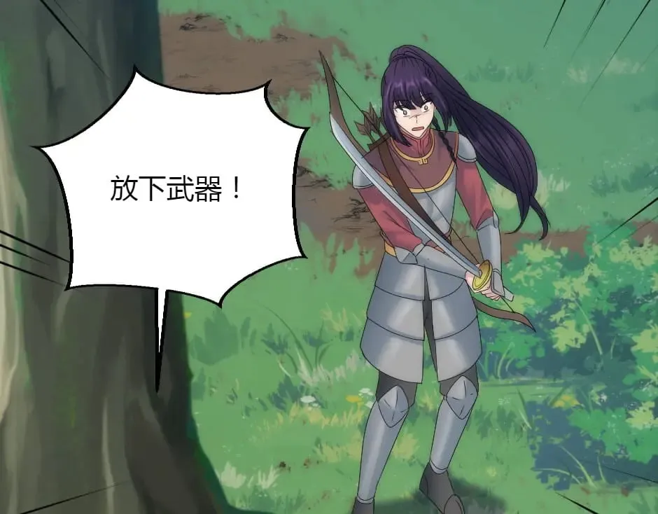 第154话 伏击 第122页