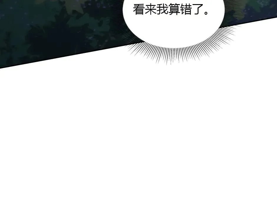 第154话 伏击 第126页