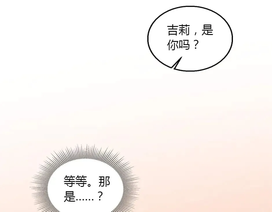 第154话 伏击 第129页