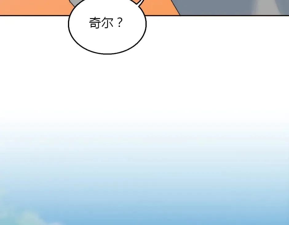 第154话 伏击 第132页