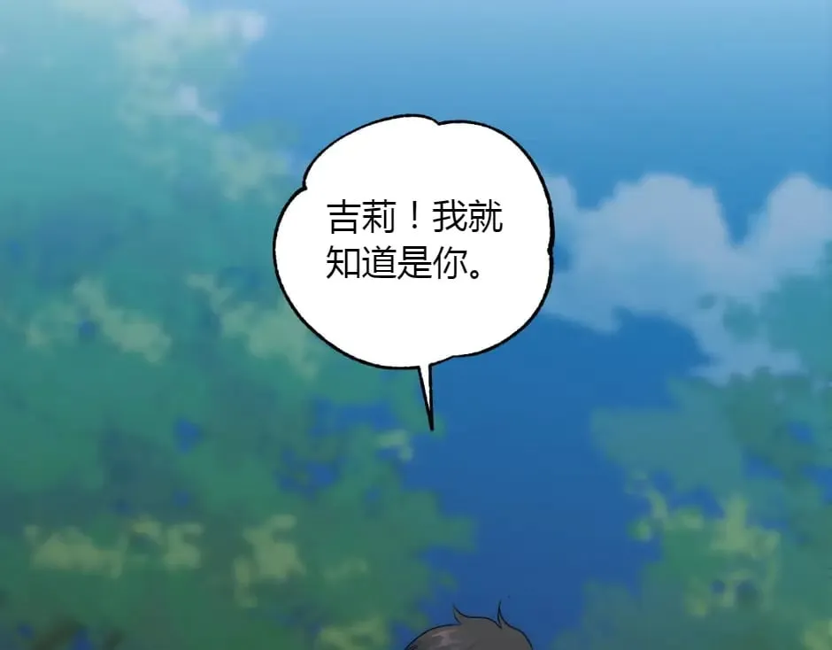 第154话 伏击 第133页