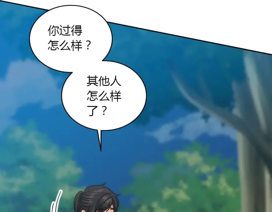 第154话 伏击 第136页