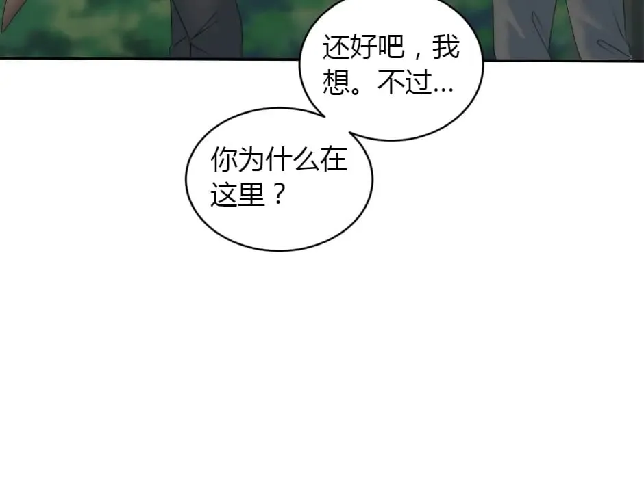 第154话 伏击 第138页