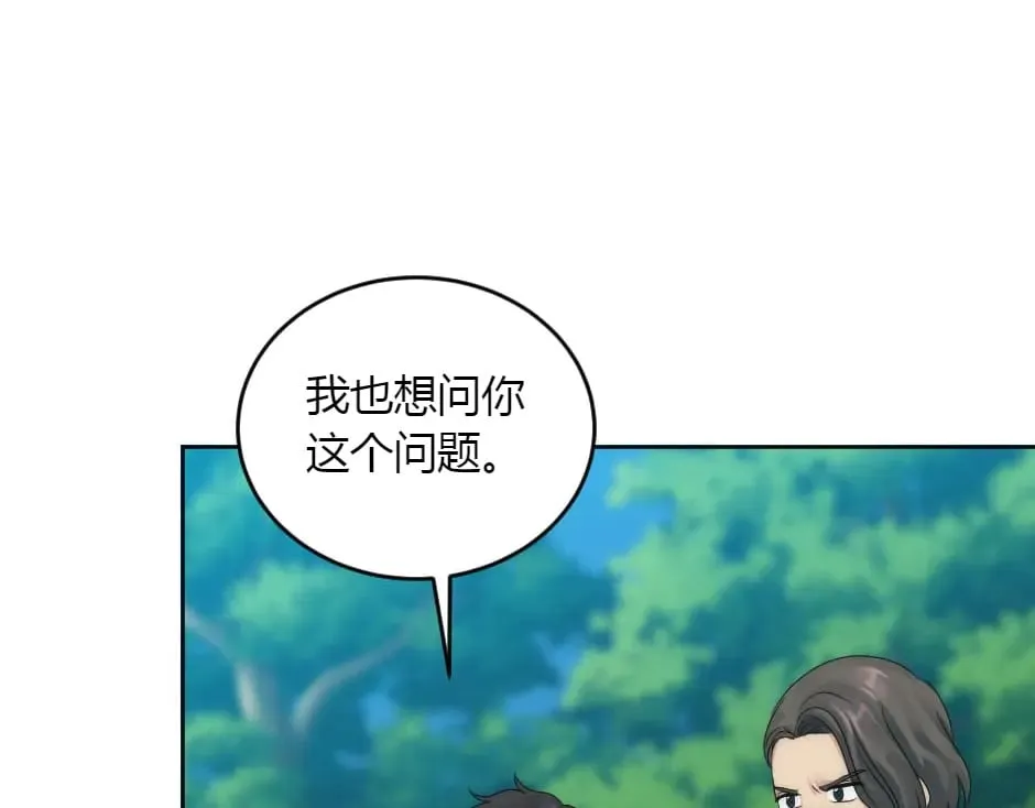 第154话 伏击 第140页