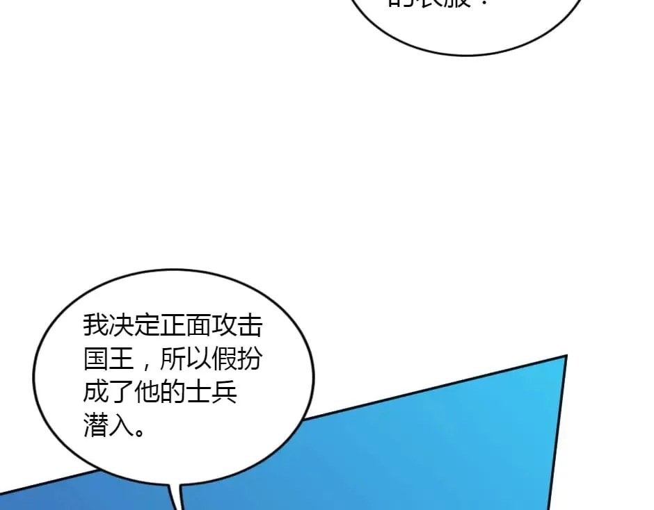 第154话 伏击 第142页