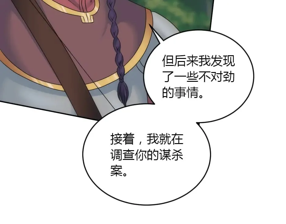第154话 伏击 第144页