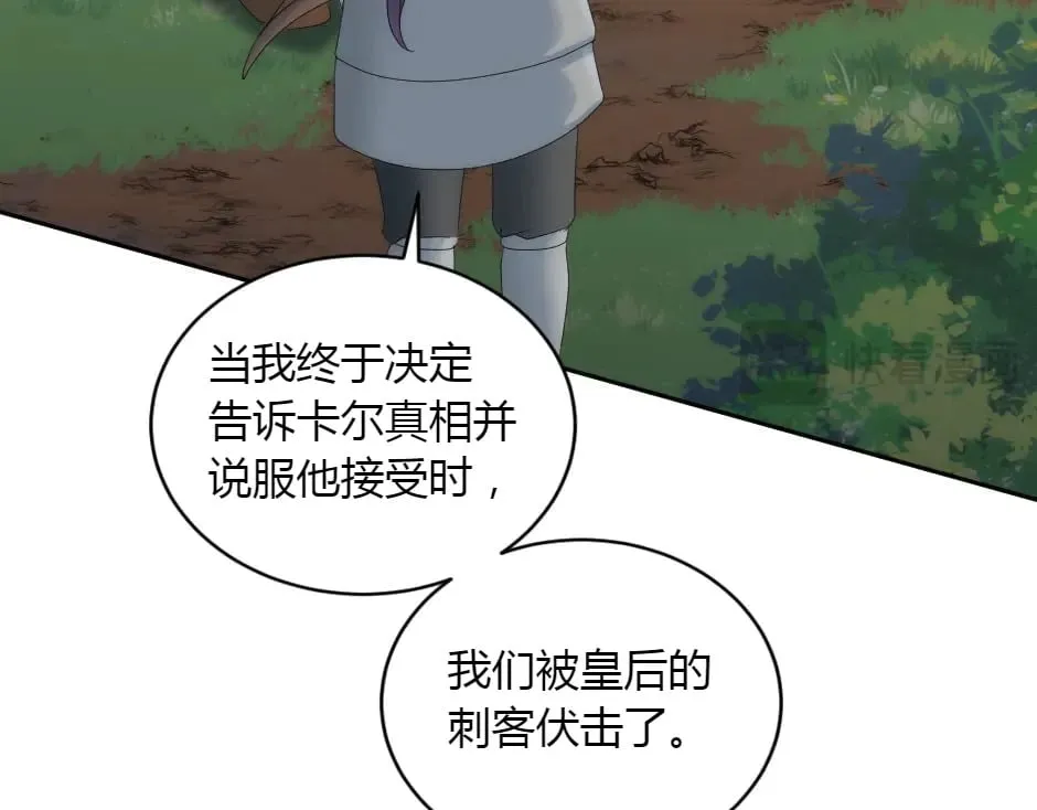 第154话 伏击 第148页