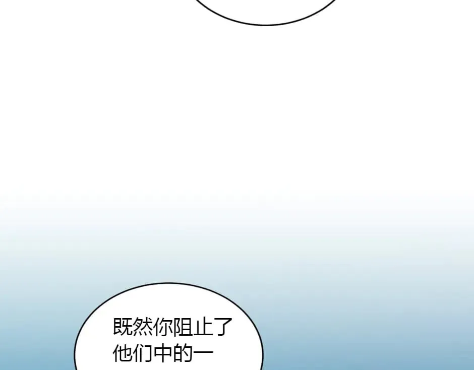 第154话 伏击 第149页