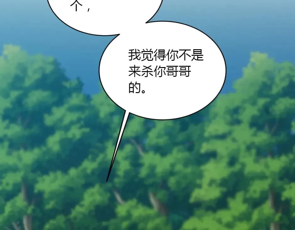 第154话 伏击 第150页