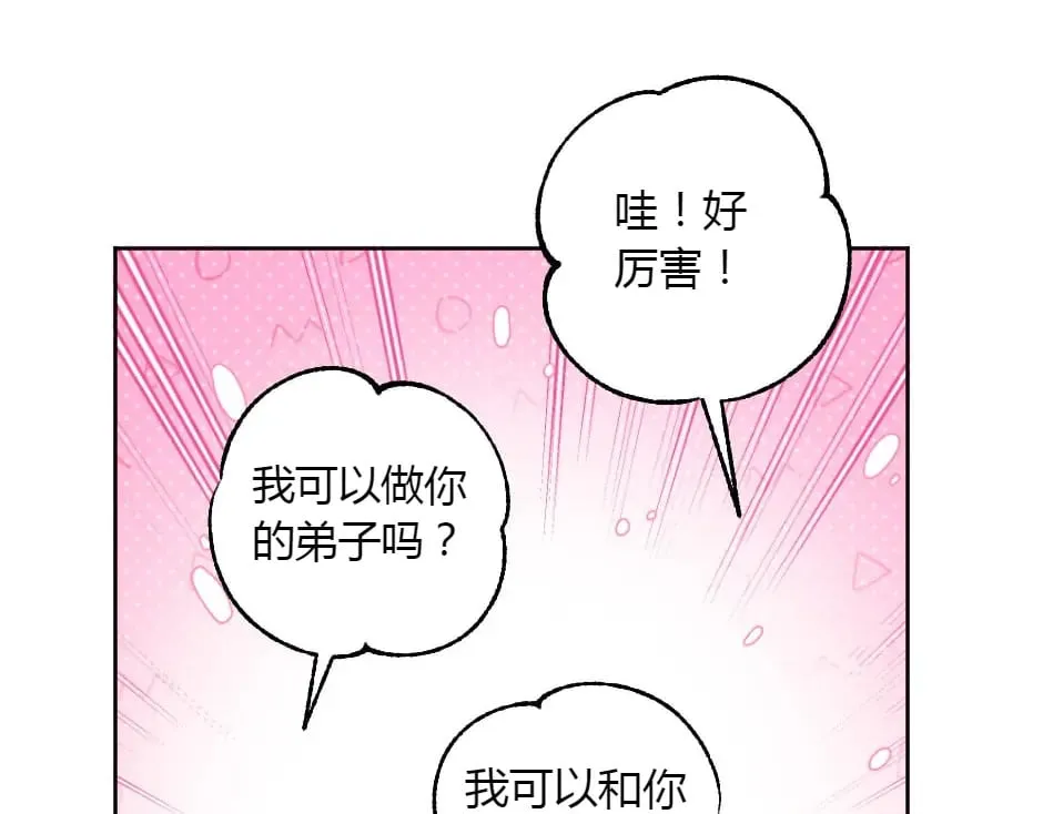 第154话 伏击 第153页