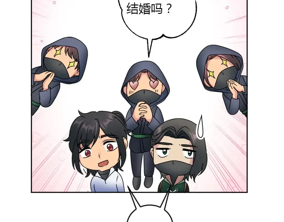 第154话 伏击 第154页