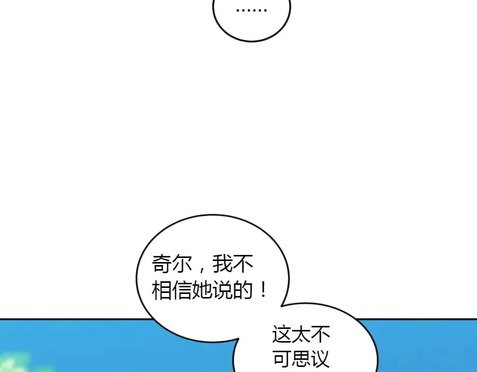 第154话 伏击 第155页