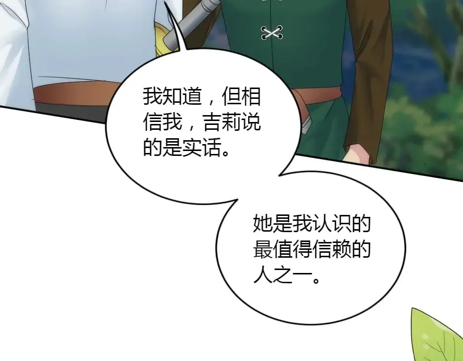 第154话 伏击 第157页