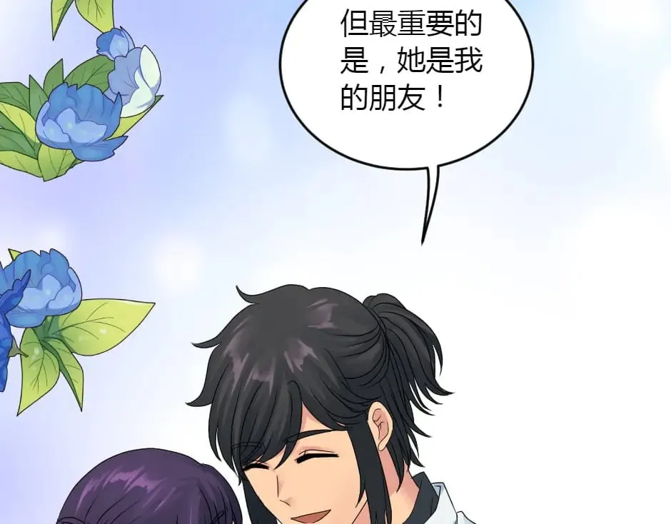第154话 伏击 第159页