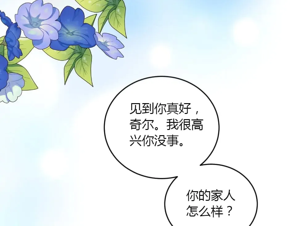 第154话 伏击 第162页
