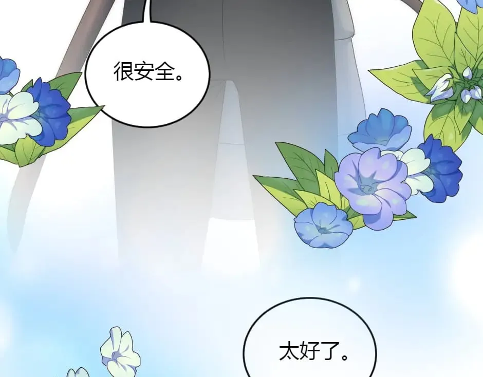 第154话 伏击 第165页