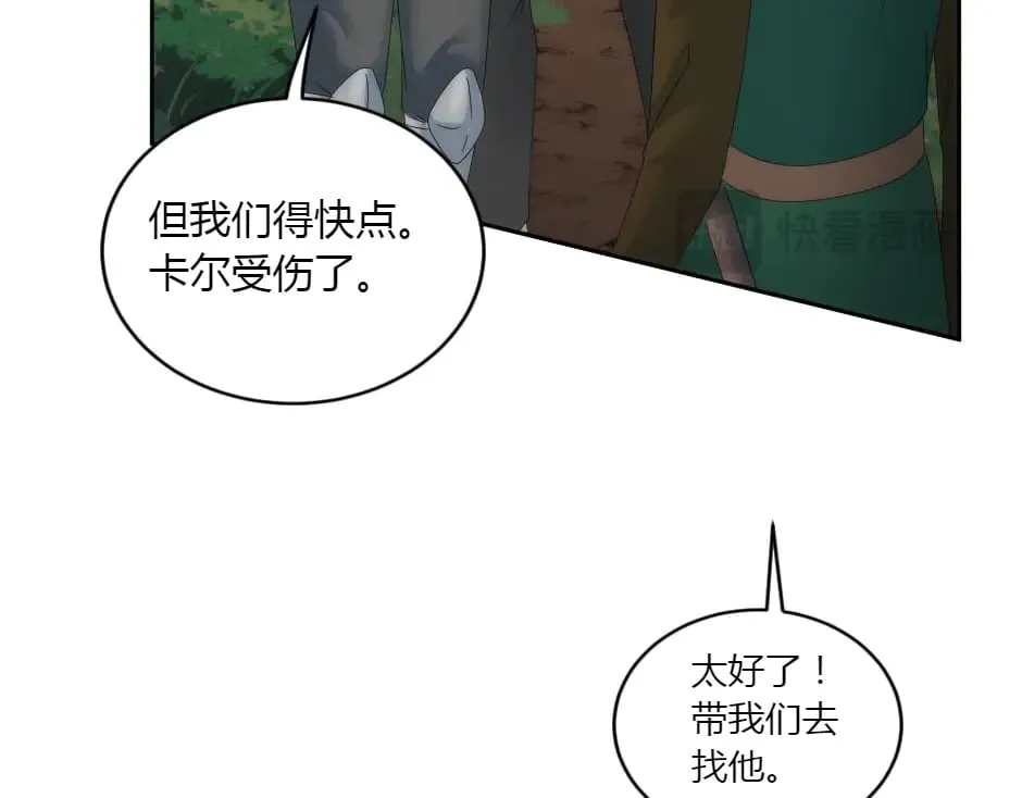 第154话 伏击 第169页