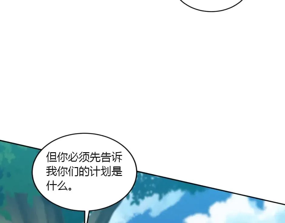 第154话 伏击 第170页