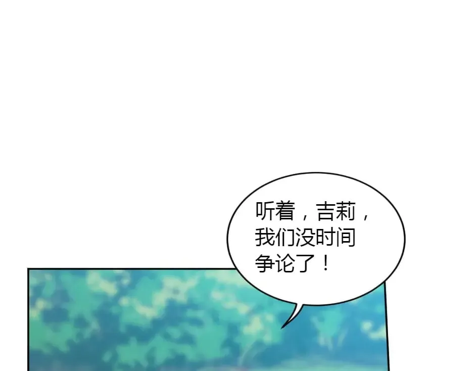 第154话 伏击 第174页