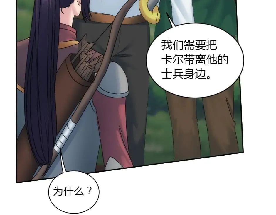 第154话 伏击 第176页