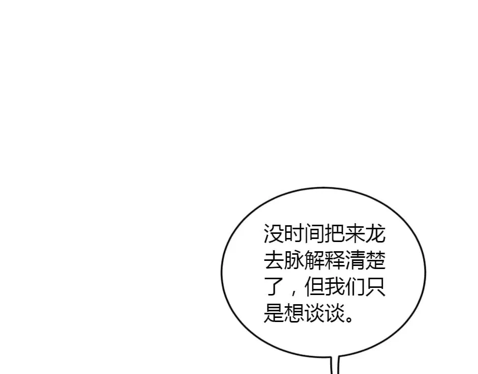 第154话 伏击 第177页