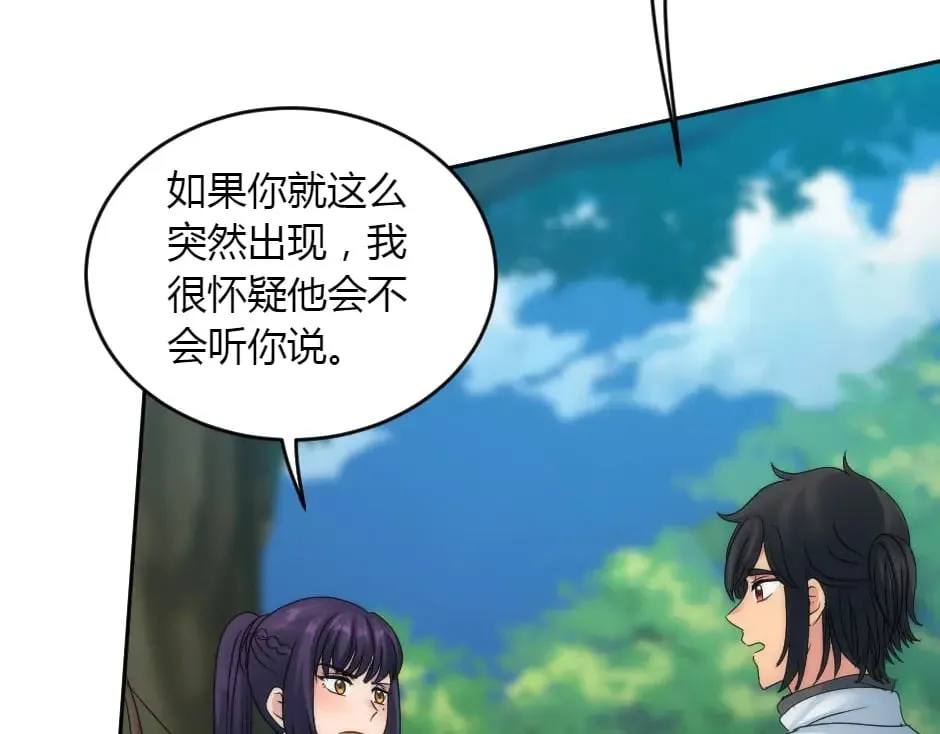 第154话 伏击 第178页