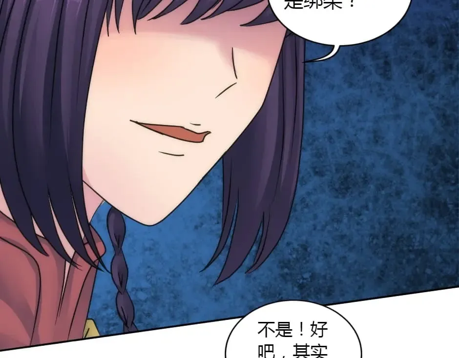 第154话 伏击 第181页