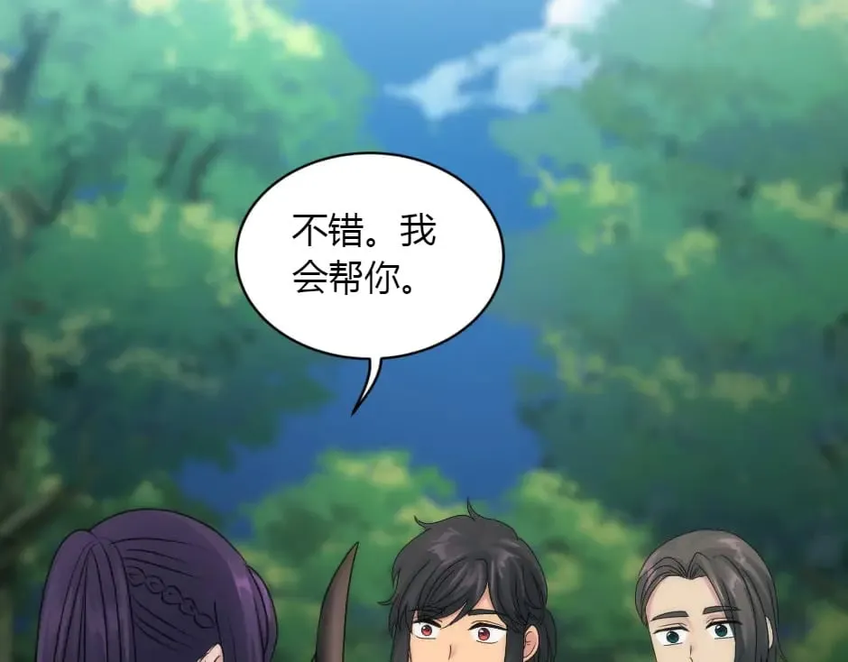 第154话 伏击 第183页