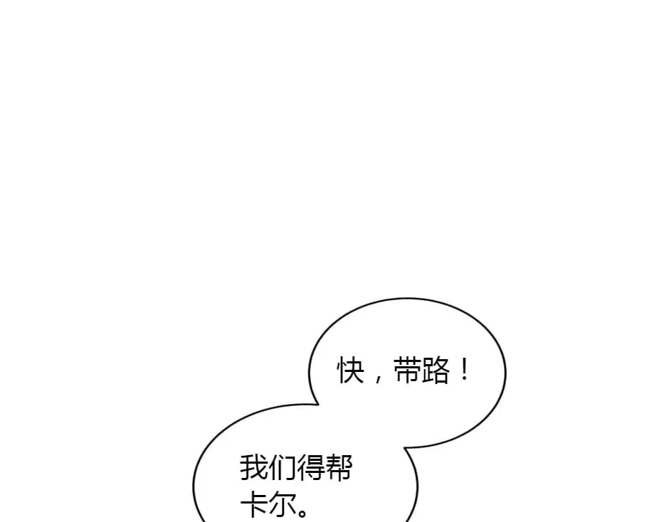 第154话 伏击 第185页