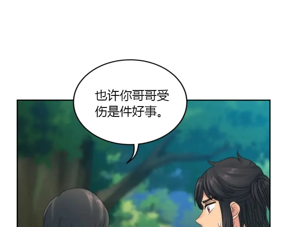 第154话 伏击 第188页