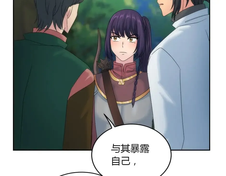 第154话 伏击 第189页