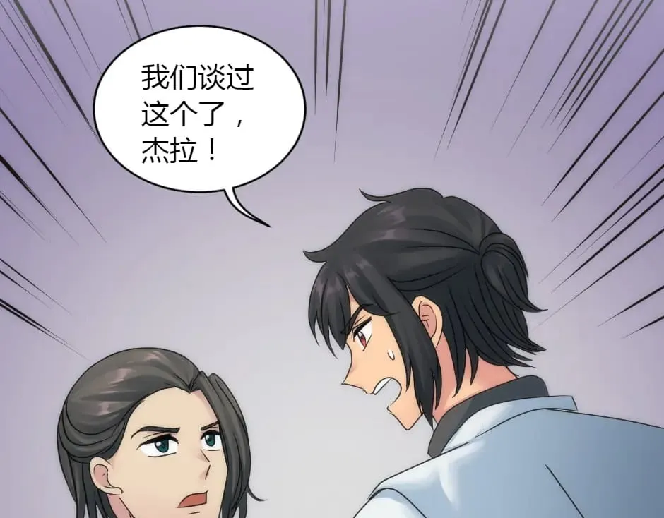 第154话 伏击 第191页