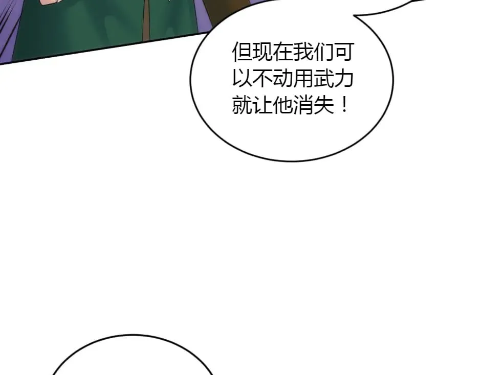 第154话 伏击 第193页