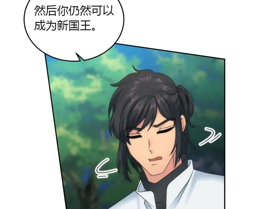 第154话 伏击 第194页
