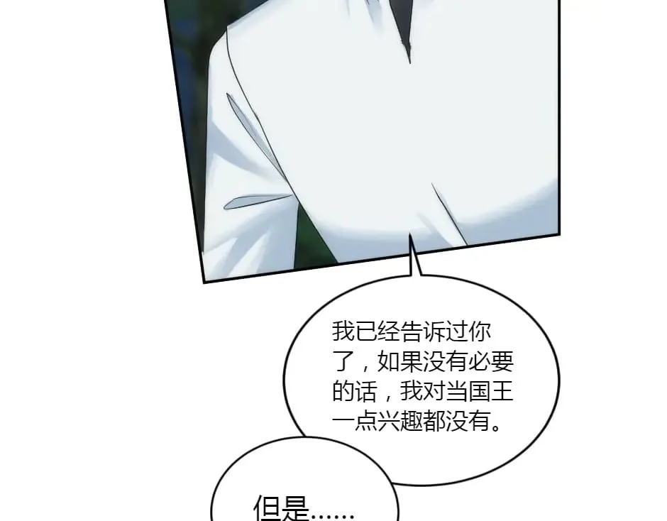 第154话 伏击 第195页
