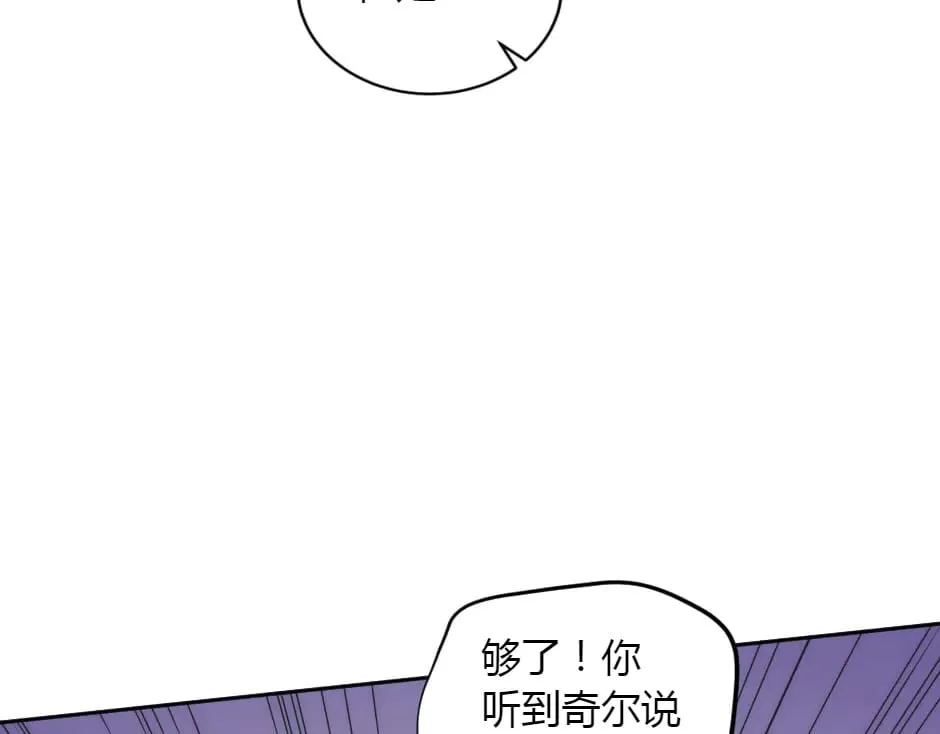 第154话 伏击 第196页
