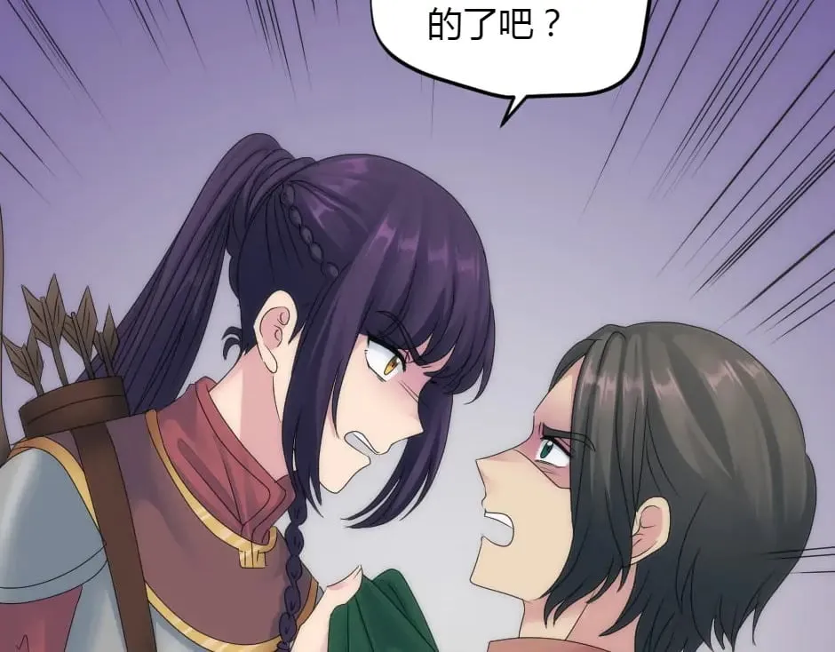 第154话 伏击 第197页