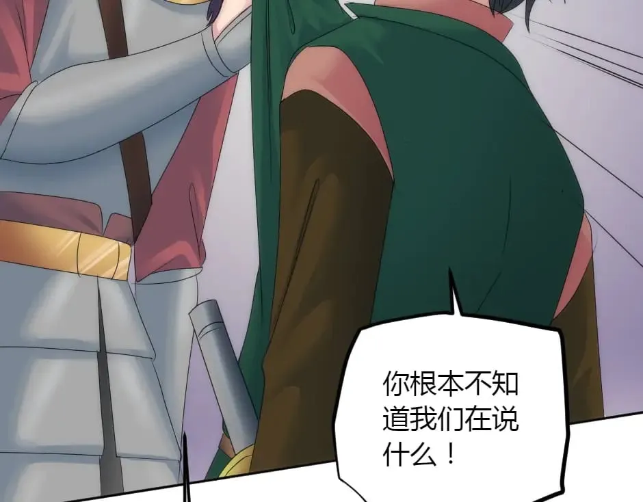 第154话 伏击 第198页