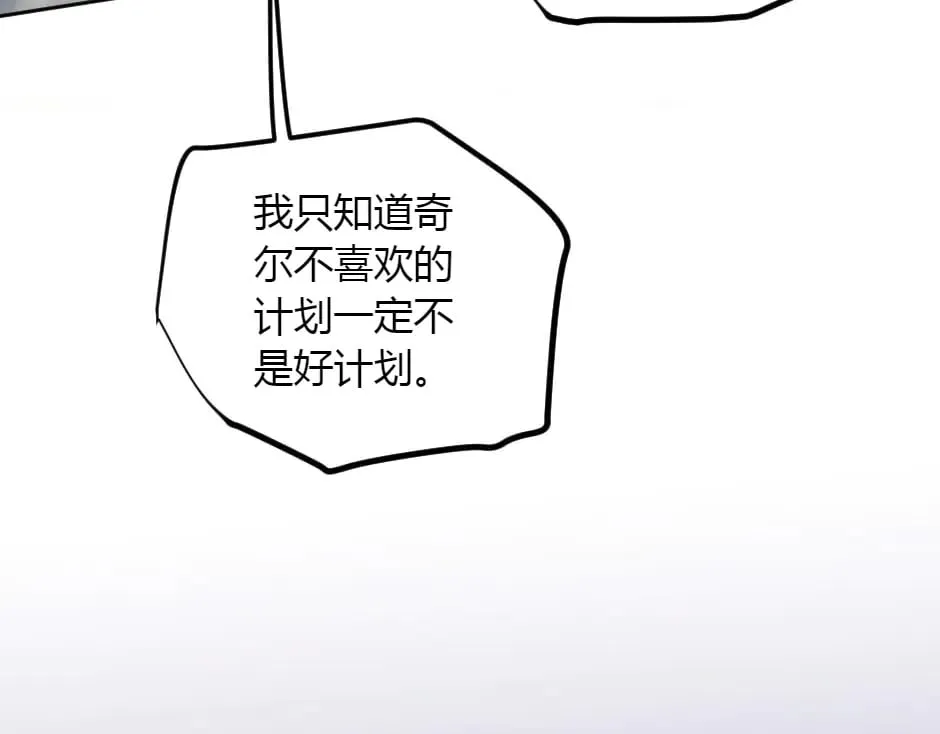 第154话 伏击 第199页