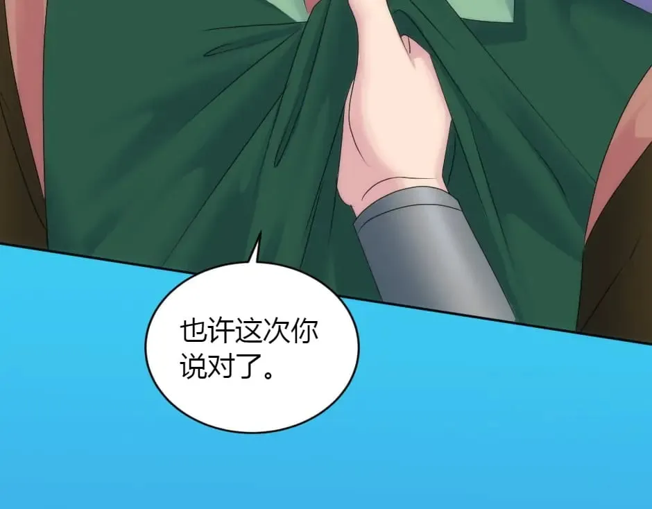 第154话 伏击 第201页