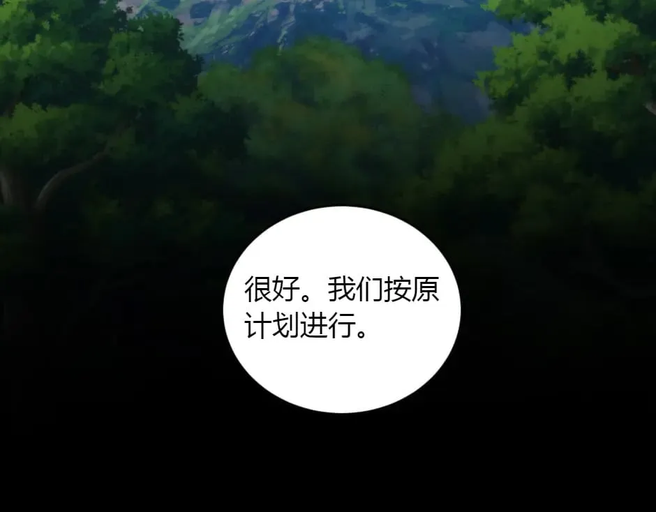 第154话 伏击 第204页