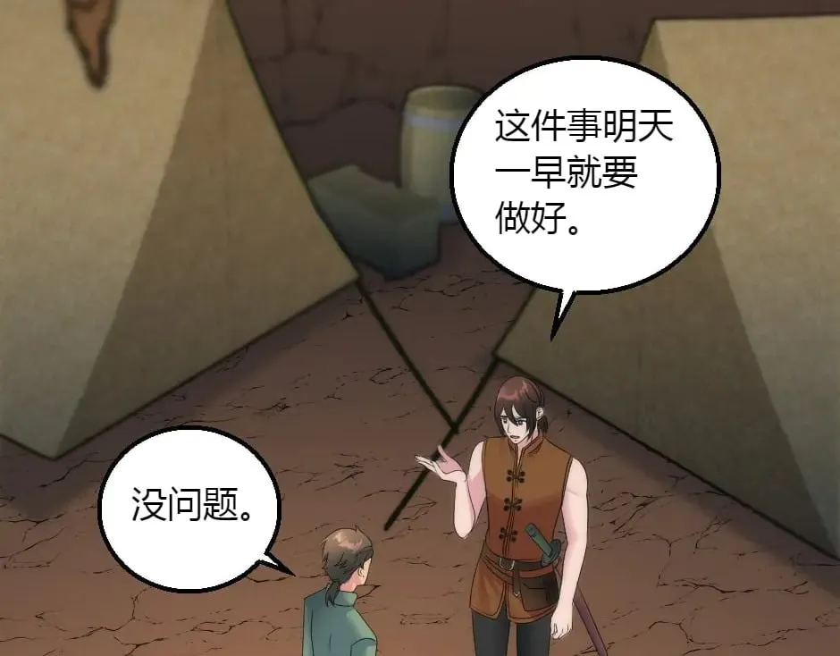 第155话 重逢 第7页