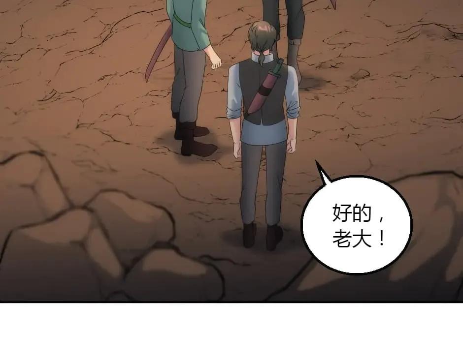 第155话 重逢 第8页