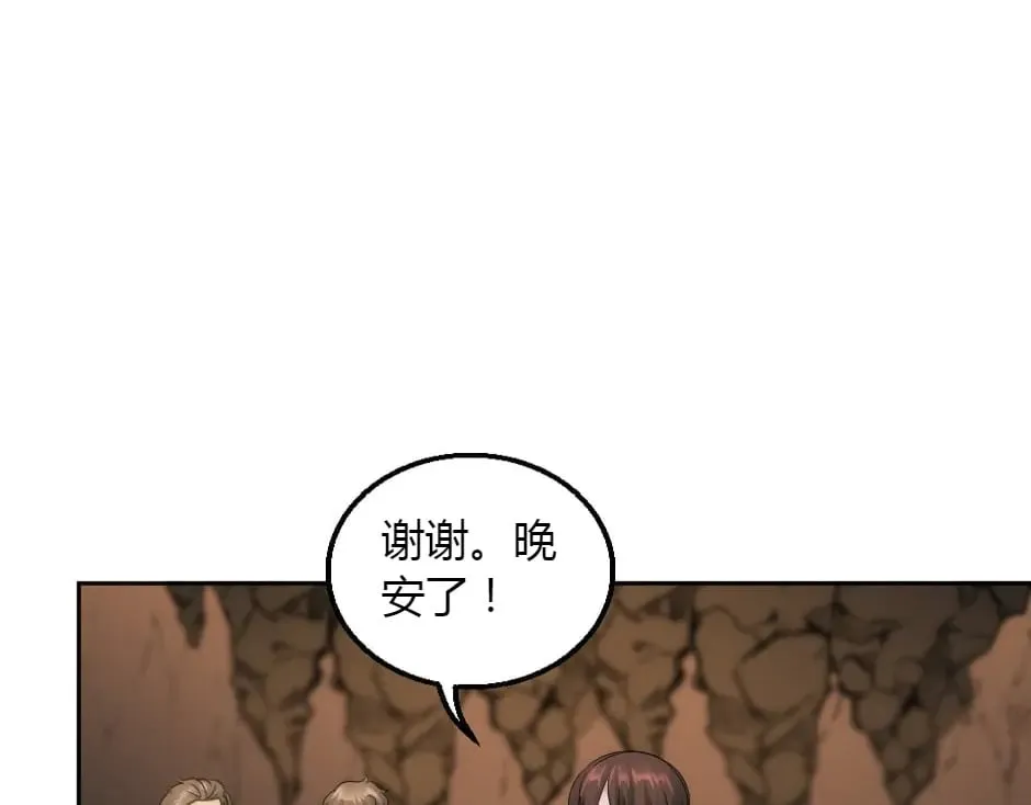 第155话 重逢 第9页
