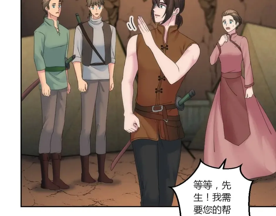 第155话 重逢 第10页