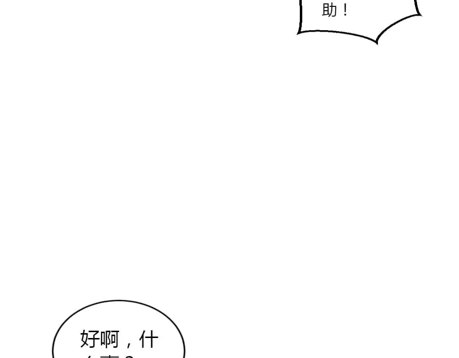 第155话 重逢 第11页